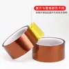 Fabricantes Wei vendem fita de alta temperatura de isolamento adesivo de silicone PET poliimida sem costura cortada por puncionamento diretamente