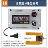 Contador de máquina enrolladora electrónica con pantalla digital, reconocimiento reversible de dirección positiva y negativa, contador de medidor de círculo de perforación CGC96