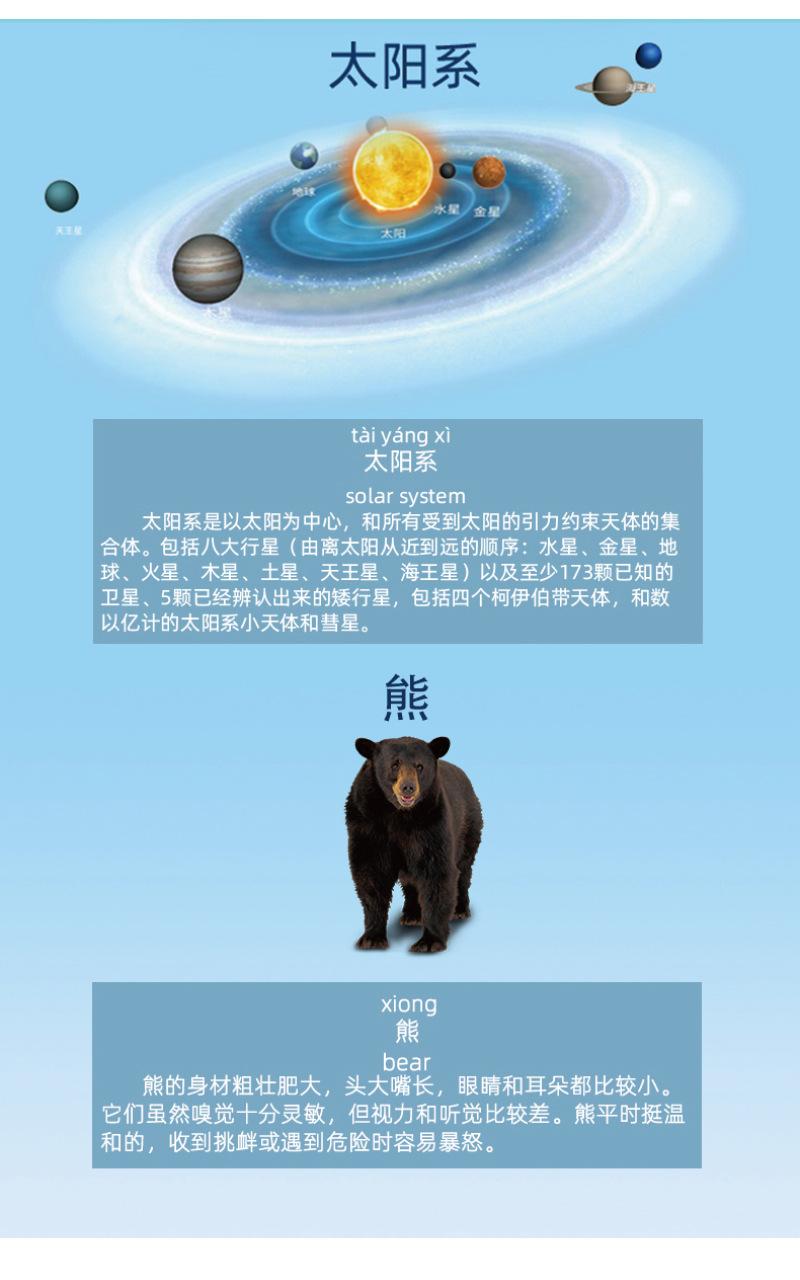 AR地球仪详情页2_04