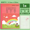 Caderno de prática de inglês, especificamente projetado para alunos do ensino fundamental de Xangai, apresentando um formato unificado para lição de casa, incluindo exercícios de fonética, grades de caracteres chineses e exercícios de prática de idioma.
