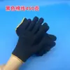Guantes de Línea de Disparo Especial de Muestra Hilo de Algodón y Nailon Engrosado Resistente al Desgaste Hilo de Algodón Antideslizante Guantes de Punto Tejido de Trabajo para Protección Laboral al por Mayor