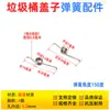 Resorte de Torsión Pequeño Camelia Cubo de Basura Contenedor de Almacenamiento con Resorte Tipo Prensa Tapa abatible Accesorios Pulsador Interruptor Pestillo en forma de V Torsión Amarillo