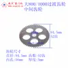 Limitador de Fenda de Engrenagem Intermediária, Engrenagem de Ponte, Motor de Porta de Enrolar Zhangzhou, Acessórios para Porta de Enrolar