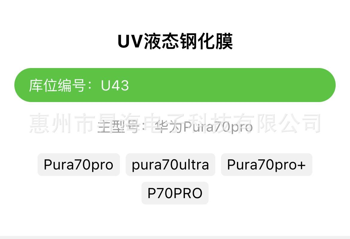 U43