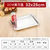 Plato cuadrado de acero inoxidable, plato rectangular extra grueso, plato para barbacoa, plato para arroz al vapor, charola, plato, plato para dumplings, bandeja de té, venta directa