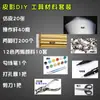 Materiales y Accesorios para Marionetas de Sombra, Kits de Materiales Semi-Terminados Hechos a Mano para Manualidades DIY, Varillas de Dos Puntas de Cuero Sintético para Manualidades de Jardín de Infancia