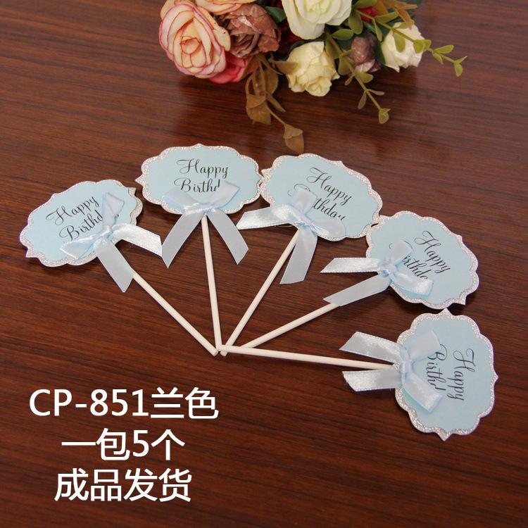 CP-851兰色 一包5个 成品发货1
