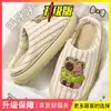 Pantuflas de algodón de capibara para mujer, nuevo estilo otoño/invierno 2026, para uso en interiores en casa, antideslizantes, cálidas y lindas