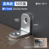 Soporte angular en L de acero inoxidable engrosado de 2,7 mm para muebles, gabinetes, mesas, sillas y patas de cama, utilizado como conector de refuerzo y placa metálica