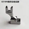 Carro plano de computador S518N calcador de zíper invisível máquina de costura reta ferramenta de zíper superior totalmente em aço acessórios para máquina de costura industrial
