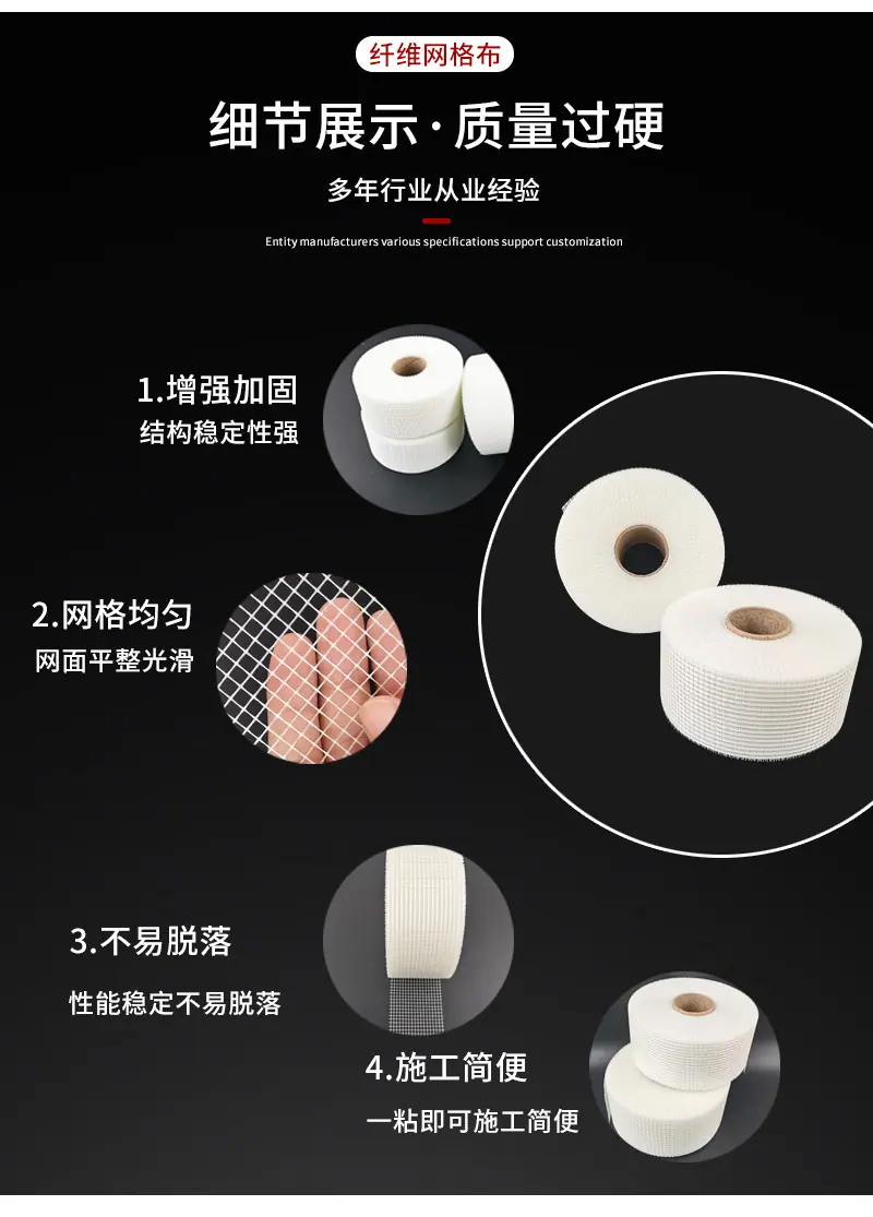 网格带_03.jpg