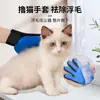 Guantes para Aseo de Mascotas, Peine para Gatos, Limpiador de Pelo de Gato, Suministros Completos para Gatos Mascotas, Guantes de Aseo, Herramienta para Eliminar Pelo