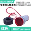 Voltímetro digital luz indicadora LED 22mm amperímetro AC doble pantalla luz de señal redonda AD16-22DSVA pequeño