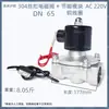 Válvula solenoide de interruptor de válvula de rosca de acero inoxidable 304 normalmente cerrada 2w válvula de agua válvula 220v24v6 dn15dn25 50