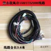 Chicote Elétrico Completo para Motocicleta Triciclo a Gasolina Montagem de Fios do Veículo Inteiro 110 150 200 Chicote do Veículo Inteiro Universal Jiamaitai Bao