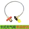Tanque de Gas de Casete para Exteriores Válvula Inflable Adaptador de Válvula para Tanque de Gas Tanque de Gas Pequeño Continuo de Gas Licuado Válvula Guía de Aire Inflable Tanque de Gas Plano