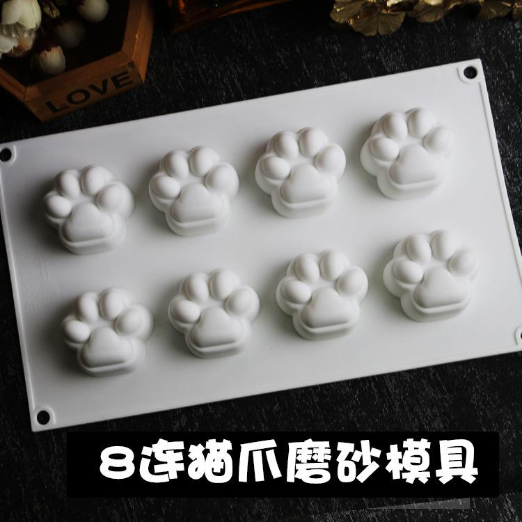 8连肉垫猫爪模具