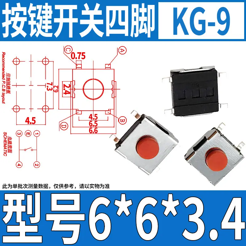 KG-9 6 6 3.4 4脚.jpg