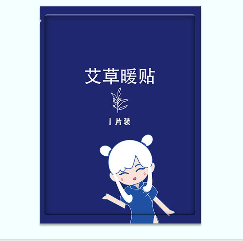 暖贴详情14.jpg