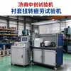 Máquina de Teste de Fadiga Torsional de Buchas de Borracha Rolamento Manga de Borracha Carga Radial Fadiga Máquina de Teste de Rigidez Vertical
