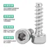 Tornillos Autorroscantes de Acero Inoxidable 304 con Cabeza Cilíndrica y Hexágono Interior, Cola Plana M3M5M6