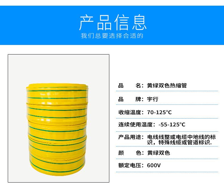 双色热缩管详情页_05