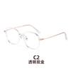 Gafas de estilo coreano con montura grande y sencilla, con aspecto de cara pequeña, para hombres y mujeres, que pueden combinar con gafas para miopía, nuevas gafas ultraligeras TR90.