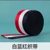 Tela de Cinta de Poliéster Rayada Engrosada Empaque Navideño Bolsa para Ropa Correa de Decoración de Zapatos Color Deportivo a Juego Auxiliar para Manualidades