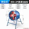 Ventilador Axial de Baixo Ruído Tipo Sf Ventilação Industrial 220V380V Tipo Duto Ventilador de Poste Fixo Doméstico