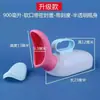 Orinal para Hombres Mayores Postrados, Orinal de Plástico con Escala, Gran Capacidad, Orinal para Hombres Mayores