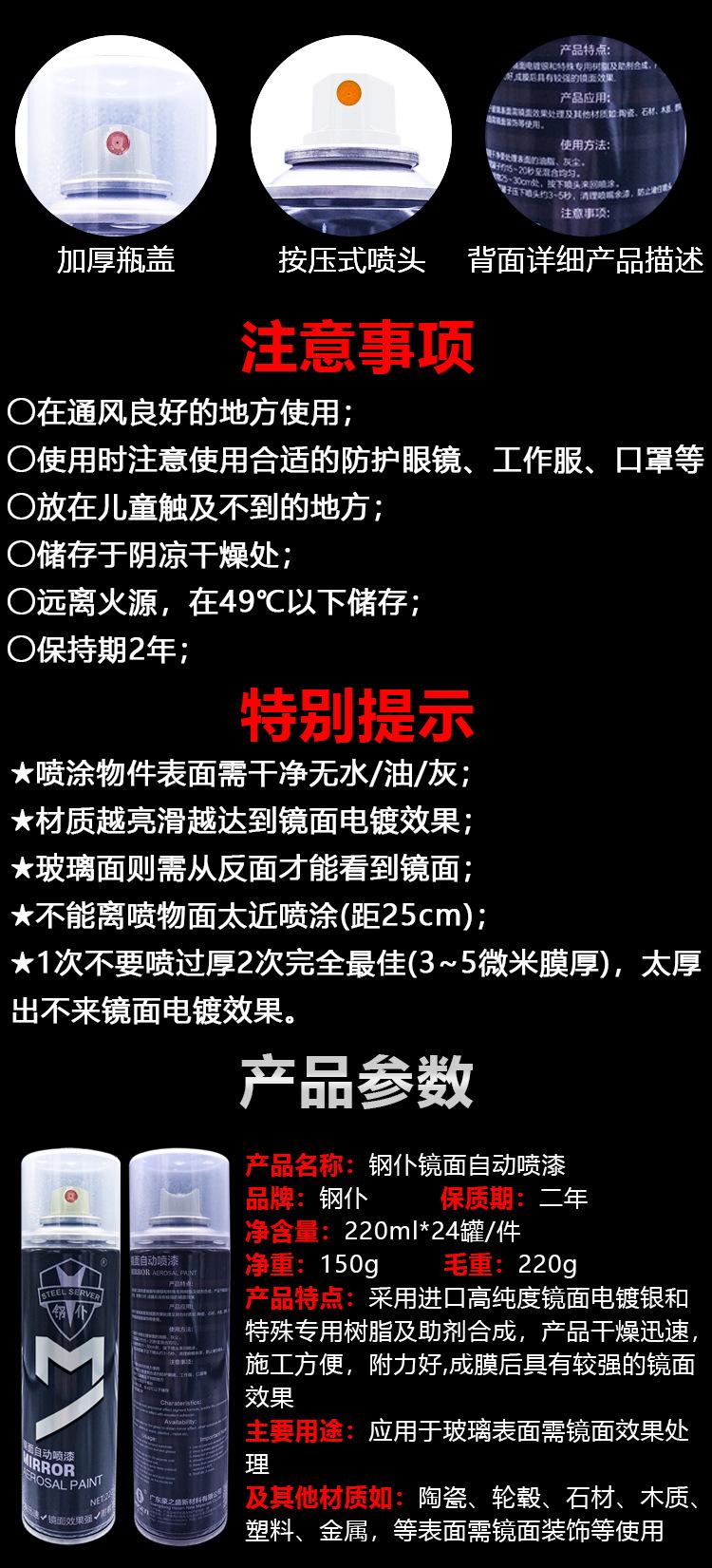 镜面自动喷漆-详情页_05