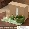 Set de Herramientas para Ceremonia del Té Matcha Estilo Japonés Transfronterizo: Batidor de té de 100 puntas, Tazón de té, Juego completo de batidor de té de la dinastía Song