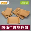 Bandeja desechable de papel kraft para barbacoa, bandeja comercial, caja para hamburguesas y papas fritas, plato de papel para pollo frito y hot dog, personalizable