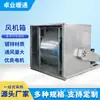 Ventilador Centrífugo Tipo Gabinete Htfc Caixa Cozinha Exaustão Ventilação Grande Volume de Ar Baixo Ruído Exaustão de Fumaça e Fogo Ventilador Centrífugo