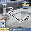 Brazo Mecánico Grifo Universal con Extensión de Caño Giratoria para Lavabo, Conector Aireador, Dispositivo Antisalpicaduras