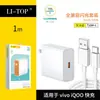 Cargador de Teléfono Móvil Certificado 3C Adecuado para Vivo, Xiaomi, Oppo Cabezal de Carga, Iqoo Compatible con Cabezal de Carga Rápida de 120W, Carga Rápida