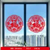 Set Transfronterizo de 10 Piezas de Pegatinas de Papel Recortado Rojas para Ventana para el Año de la Oveja, Decoraciones de Ventana de Buena Suerte para el Año Nuevo, Acompañadas de Pareados, Pegatinas Electrostáticas para Ventana