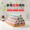 Trapo Absorbente de Dos Colores, Paño de Cocina, Estropajo para Platos, Paño de Cocina Antiadherente para Aceite, Toalla de Limpieza Gruesa de Doble Capa