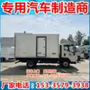 Caminhão Pesado Nacional Sexto Howo 4,2m Caminhão Refrigerado Howo Caminhão Refrigerado para Carne Média Sorvete Confeitaria Bolo
