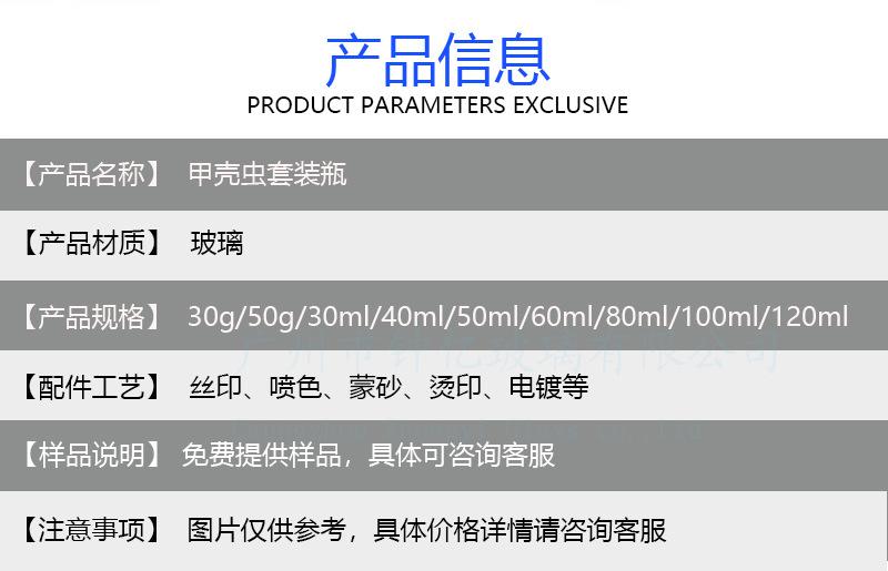 产品信息模板.jpg