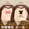 Camiseta Térmica Base para Niños y Niñas Primavera y Otoño Nuevo Color Bloque Manga Larga Manga Raglán Cálida Camiseta Superior para Niños