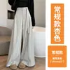 Pantalones de traje a rayas de pierna ancha para mujer para otoño, de cintura alta, adelgazantes, versátiles, fluidos, hasta el suelo, de pierna recta, casuales