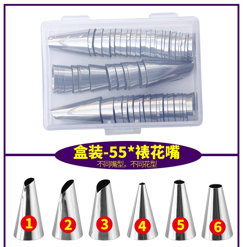 大眼睛137件裱花嘴_02