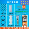 Adequado para Acessórios de Máquina de Sorvete Guangshen, Válvula de Descarga da Máquina de Sorvete Bingshite Haste Tampa de Estilo Anel de Vedação da Alça