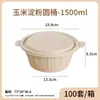 Tigela Redonda Personalizada de Amido de Milho, Marmita Espessa para Levar, Recipiente Redondo Biodegradável, Marmita Descartável de Amido de Milho