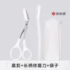 Mango recto cuchillo para recortar cejas tijeras para recortar cejas tipo seguridad cuchillo para depilar cejas cuchillo para recortar cejas en forma de menisco herramienta de belleza portátil antiarañazos