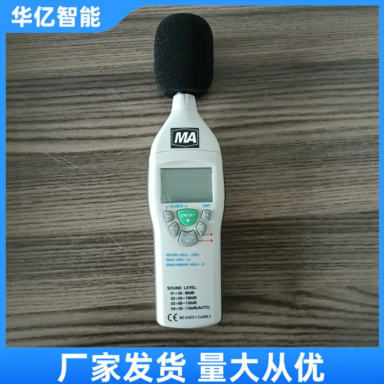 矿用本安型噪声检测仪 华亿08