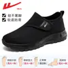Zapatos de hombre sin cordones con tirador para personas mayores, nuevo modelo de verano 2026, zapatos de papá, casuales, ligeros, transpirables, zapatos de tela del viejo Pekín