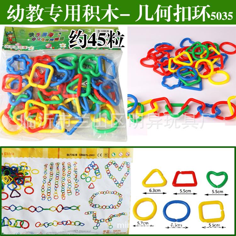 几何扣环2