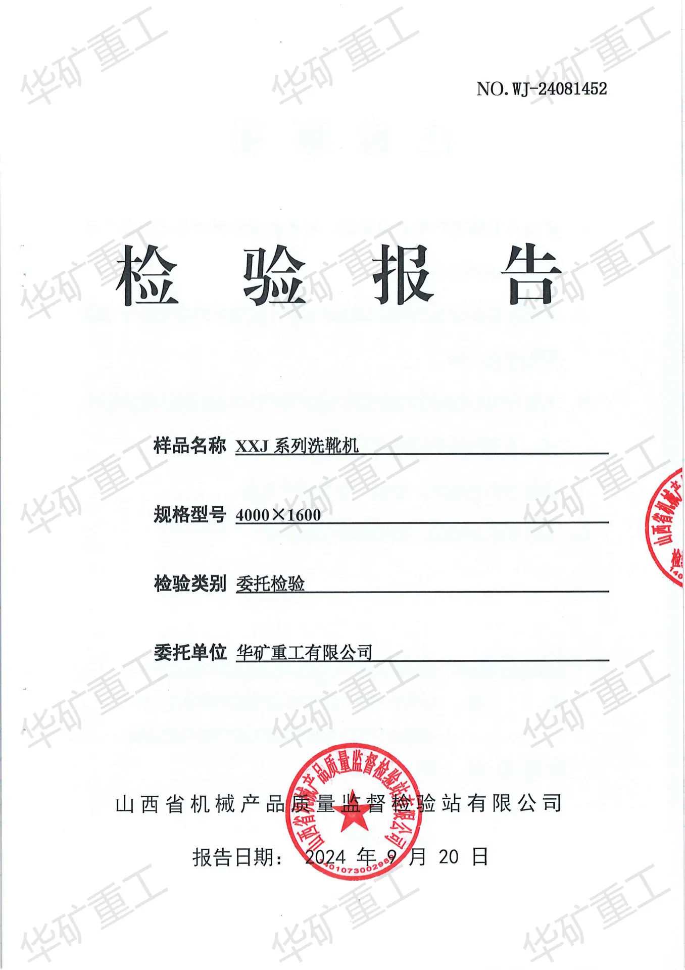 洗靴机_00.png